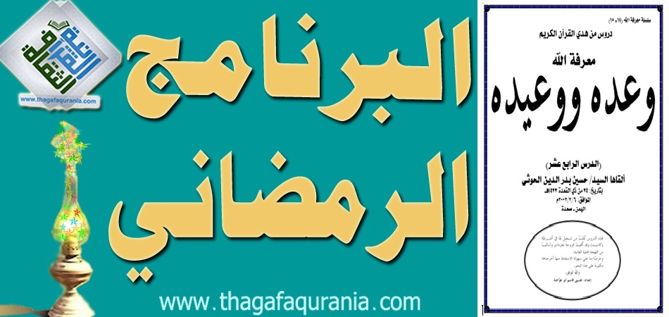 الثقافة القرآنية